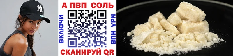 Купить Ак-Довурак A-PVP Соль