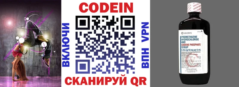 Купить  Ак-Довурак  Кодеин напиток Lean (лин) 