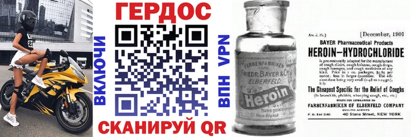 Героин Heroin  Купить  Ак-Довурак 