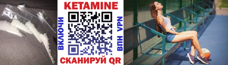 Купить где  Ак-Довурак  КЕТАМИН ketamine 