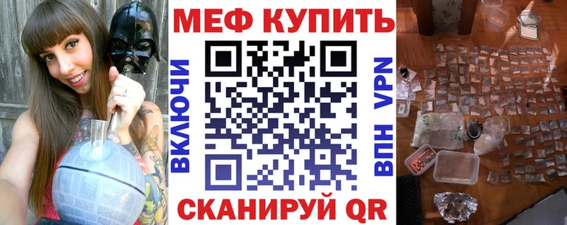 МЕФ VHQ  Купить закладки  Ак-Довурак 